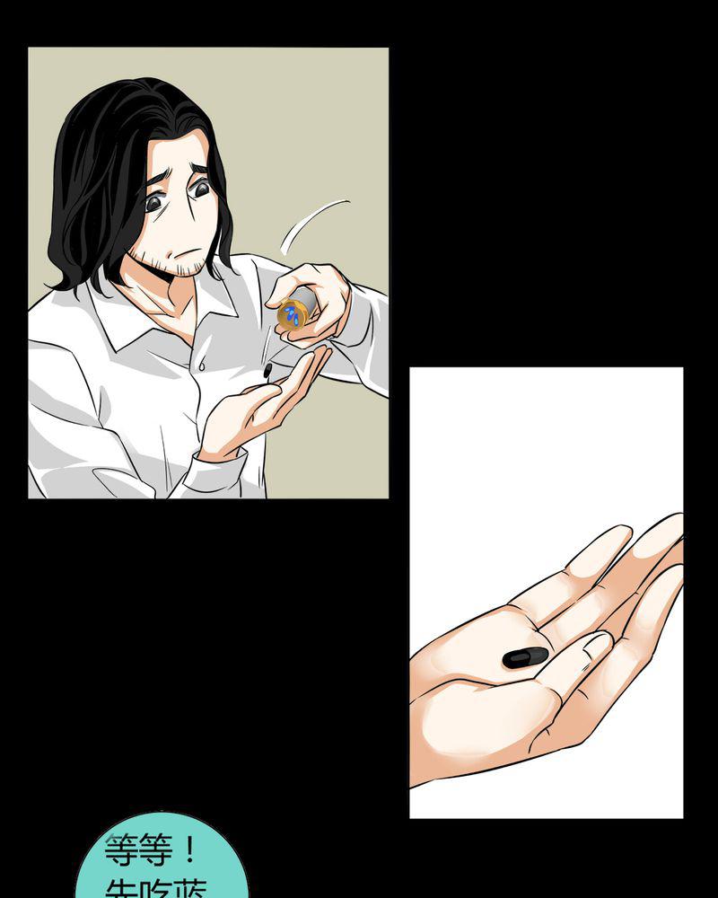 暗之声韩漫全集-11_诺曼（中）无删减无遮挡章节图片 