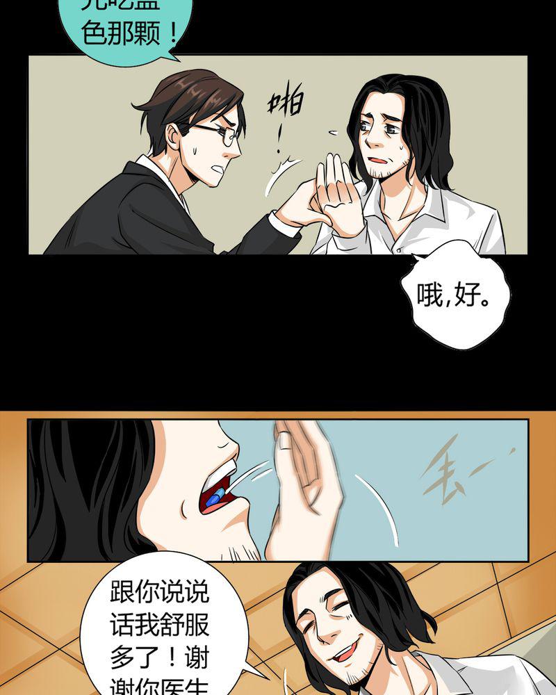 暗之声韩漫全集-11_诺曼（中）无删减无遮挡章节图片 