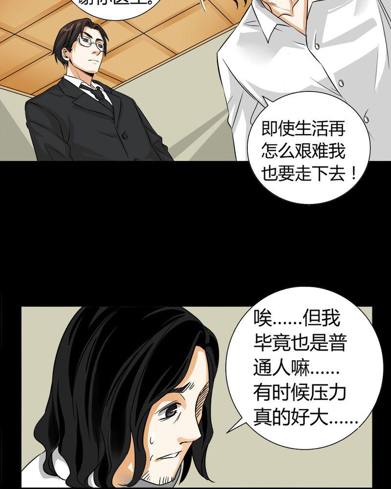 暗之声韩漫全集-11_诺曼（中）无删减无遮挡章节图片 
