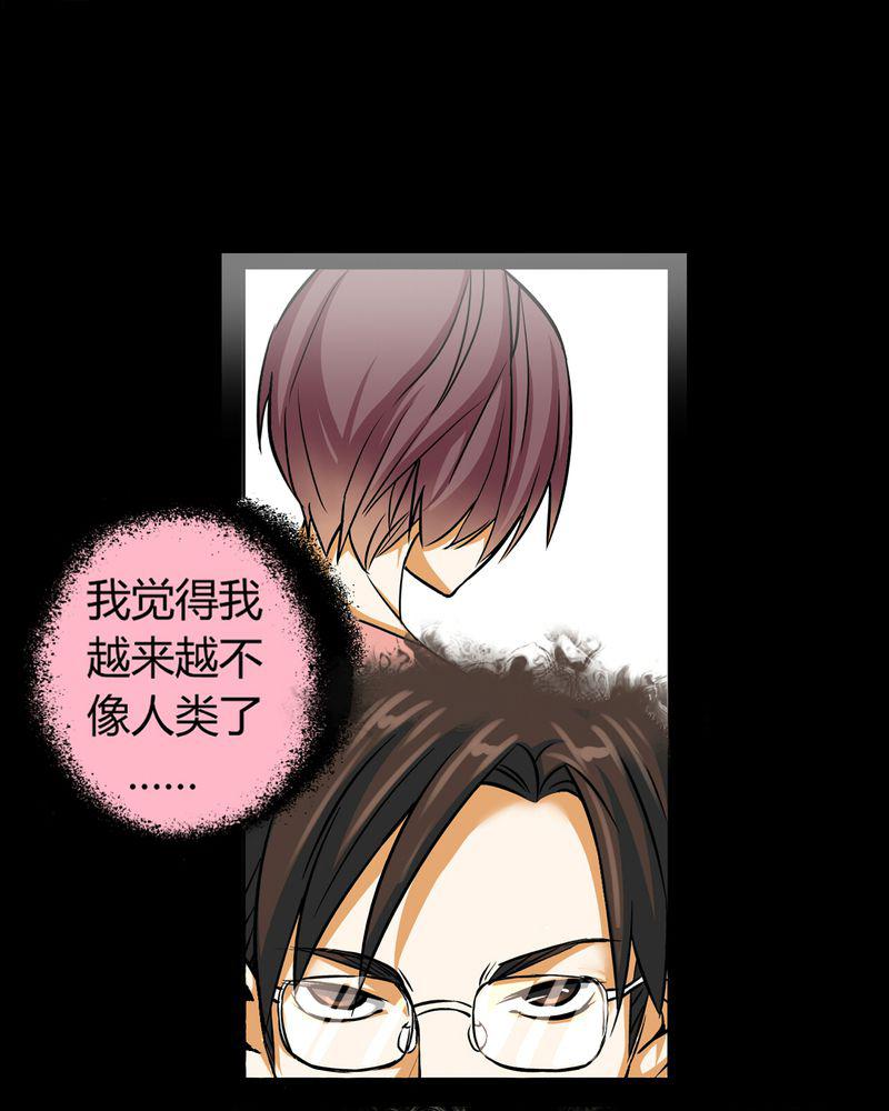 暗之声韩漫全集-11_诺曼（中）无删减无遮挡章节图片 