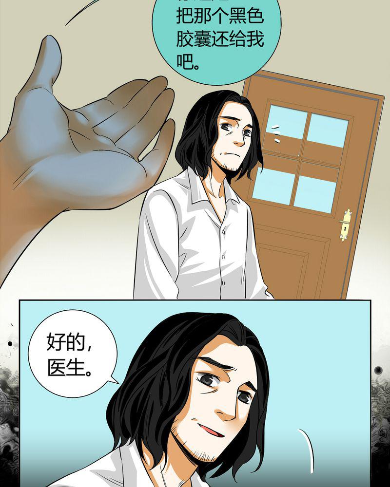 暗之声韩漫全集-11_诺曼（中）无删减无遮挡章节图片 
