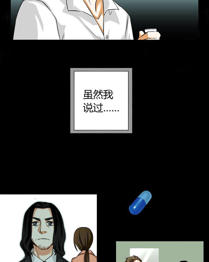 暗之声韩漫全集-11_诺曼（中）无删减无遮挡章节图片 