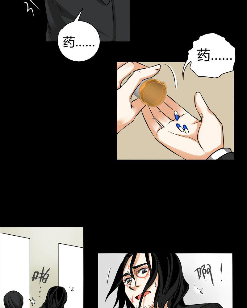 暗之声韩漫全集-11_诺曼（中）无删减无遮挡章节图片 