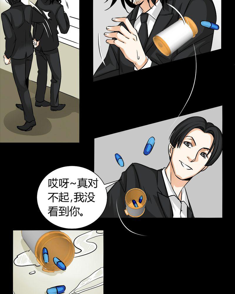 暗之声韩漫全集-11_诺曼（中）无删减无遮挡章节图片 