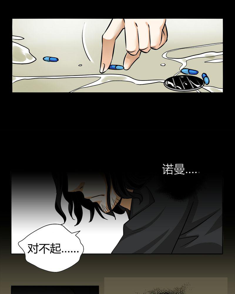 暗之声韩漫全集-11_诺曼（中）无删减无遮挡章节图片 