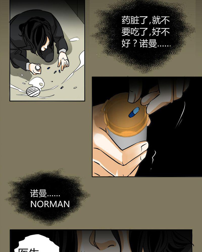 暗之声韩漫全集-11_诺曼（中）无删减无遮挡章节图片 