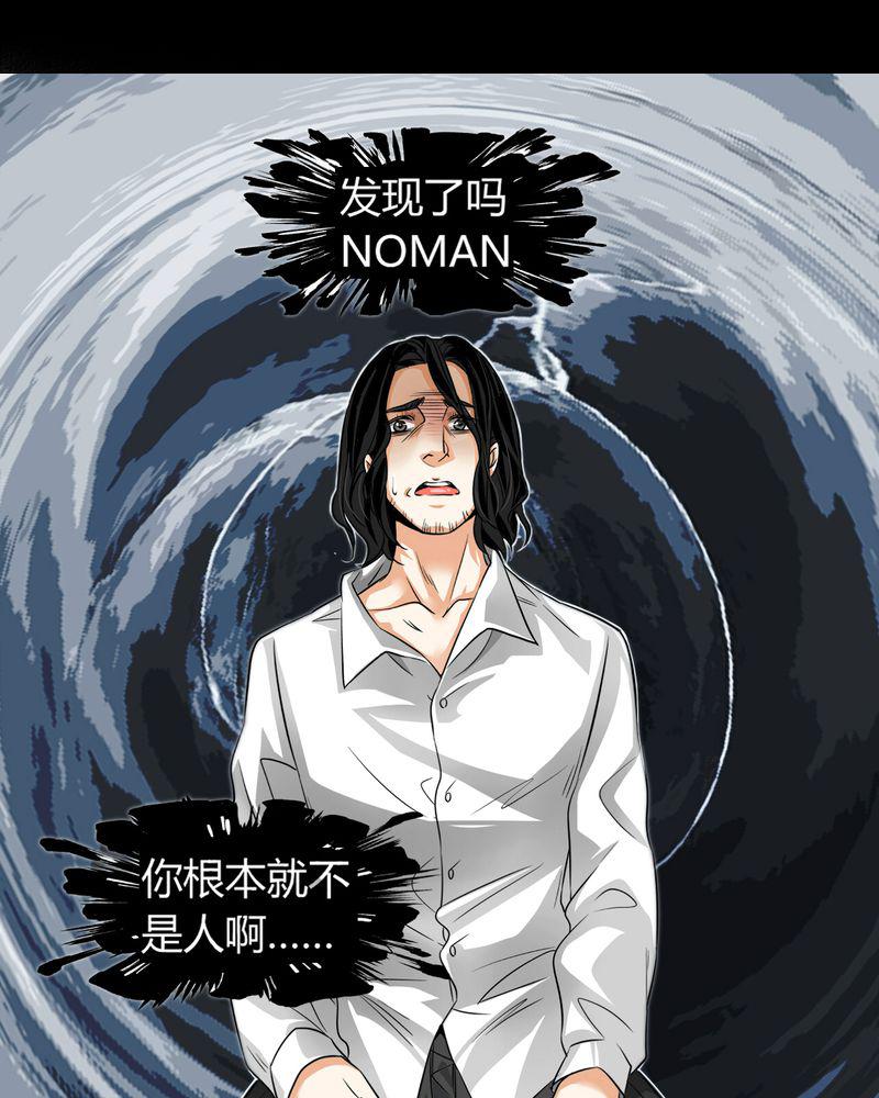 暗之声韩漫全集-11_诺曼（中）无删减无遮挡章节图片 