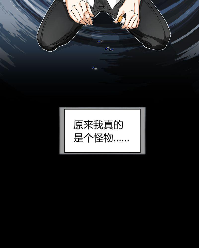 暗之声韩漫全集-11_诺曼（中）无删减无遮挡章节图片 