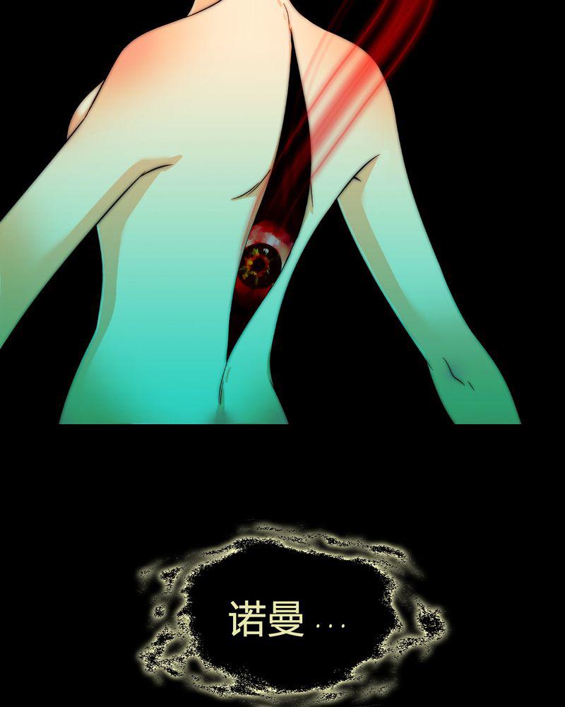 暗之声韩漫全集-12_诺曼（下）无删减无遮挡章节图片 