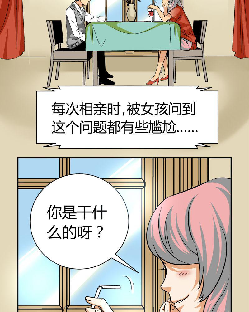 暗之声韩漫全集-13_模型（上）无删减无遮挡章节图片 