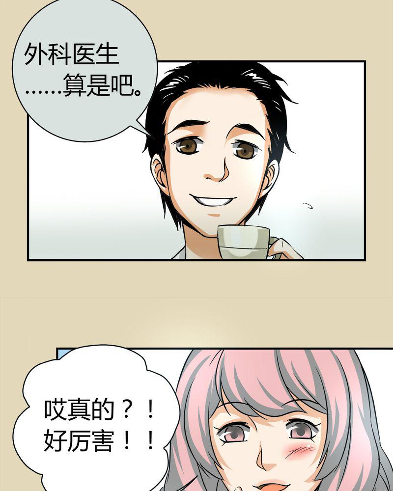 暗之声韩漫全集-13_模型（上）无删减无遮挡章节图片 