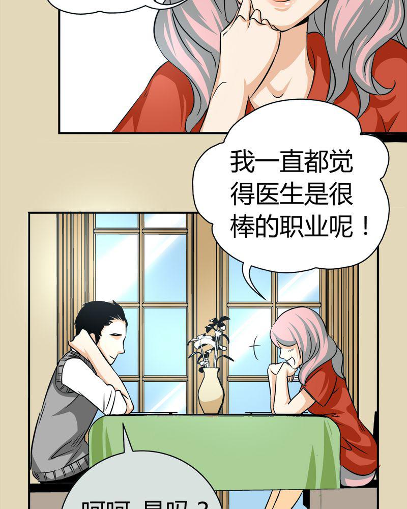 暗之声韩漫全集-13_模型（上）无删减无遮挡章节图片 