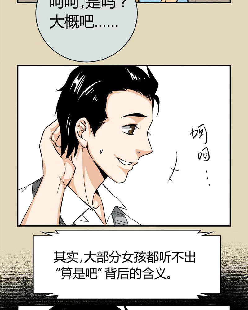 暗之声韩漫全集-13_模型（上）无删减无遮挡章节图片 