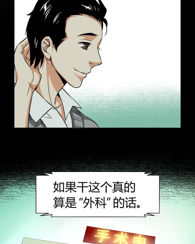 暗之声韩漫全集-13_模型（上）无删减无遮挡章节图片 