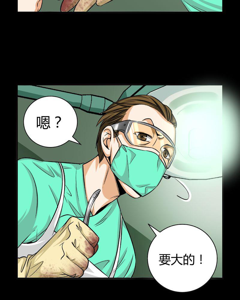 暗之声韩漫全集-13_模型（上）无删减无遮挡章节图片 