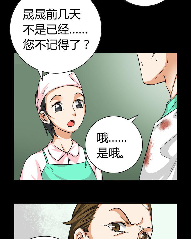 暗之声韩漫全集-13_模型（上）无删减无遮挡章节图片 