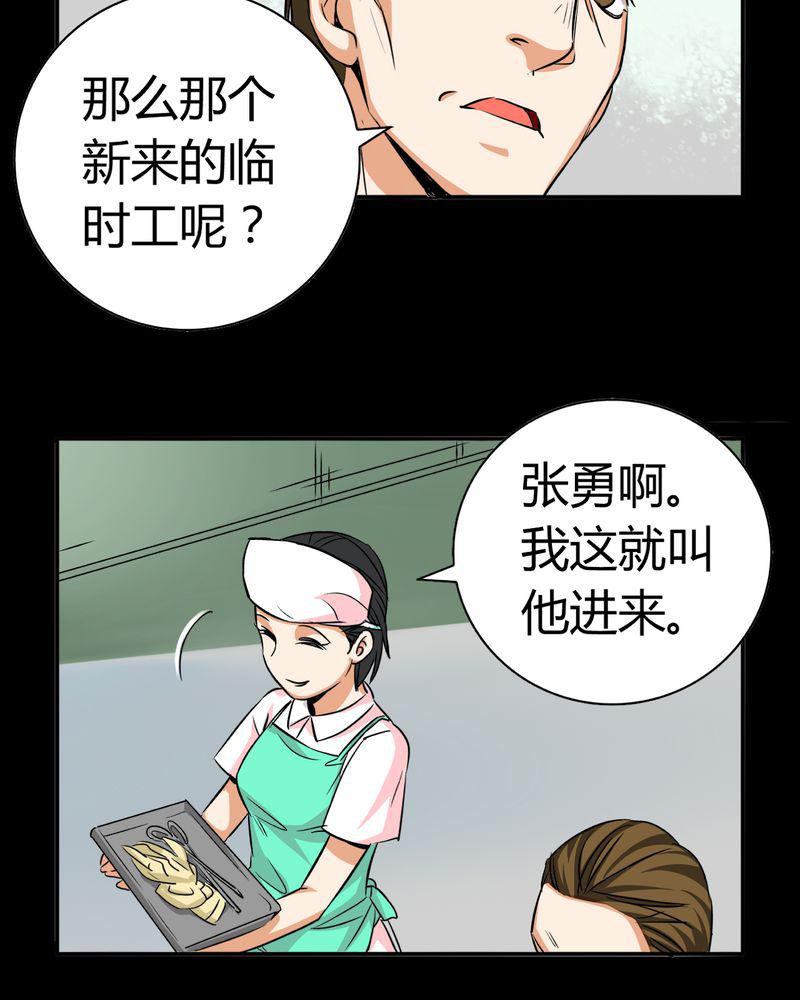 暗之声韩漫全集-13_模型（上）无删减无遮挡章节图片 