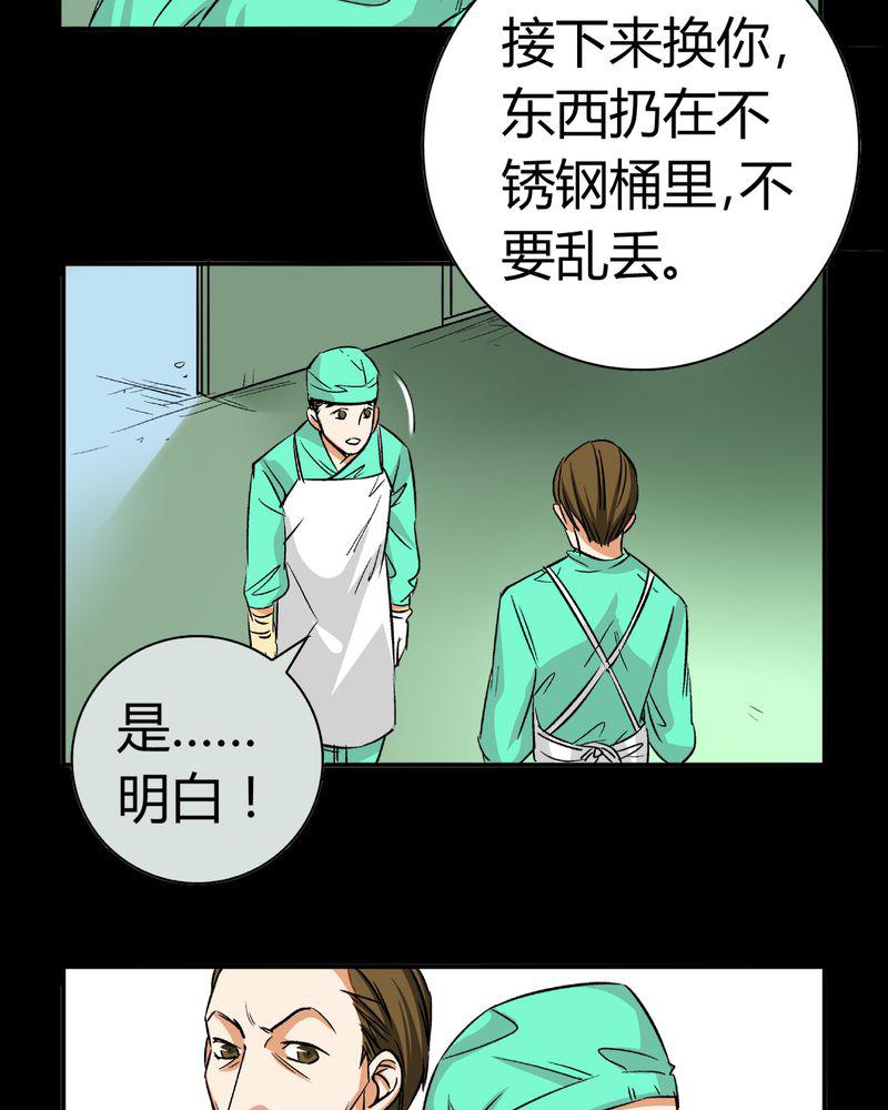 暗之声韩漫全集-13_模型（上）无删减无遮挡章节图片 