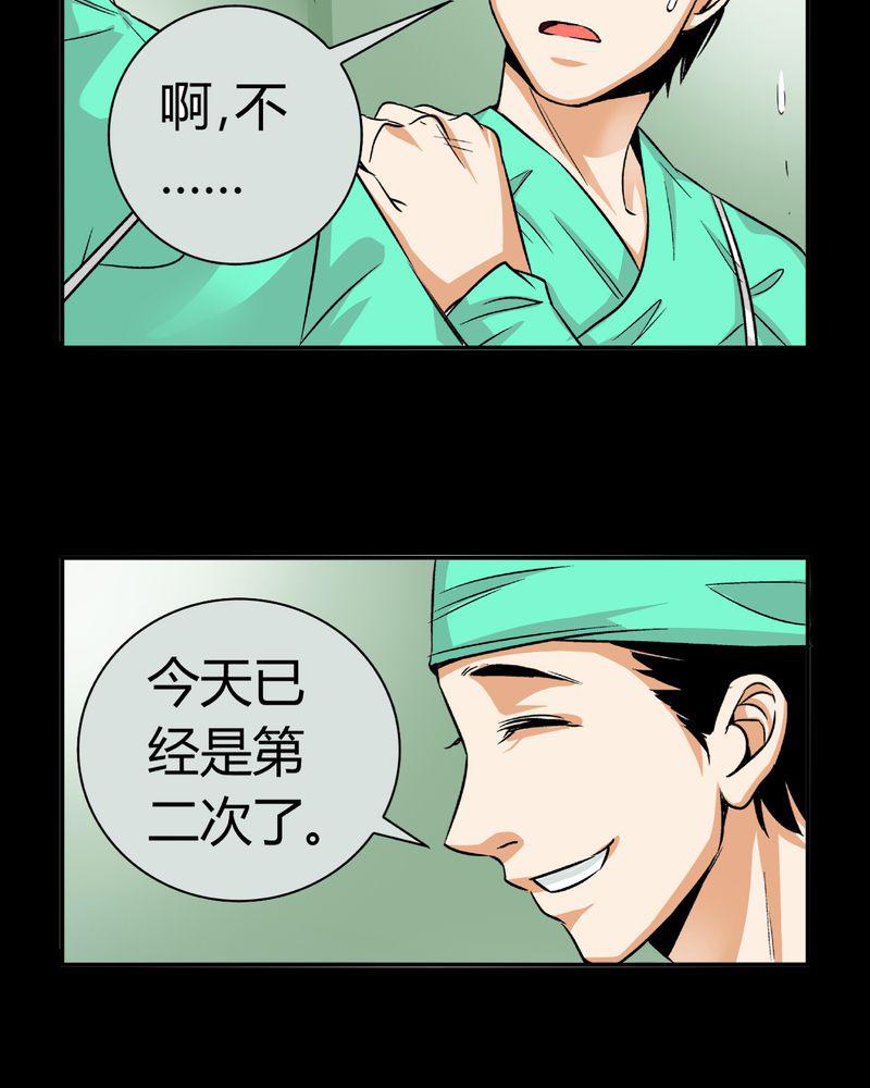 暗之声韩漫全集-13_模型（上）无删减无遮挡章节图片 
