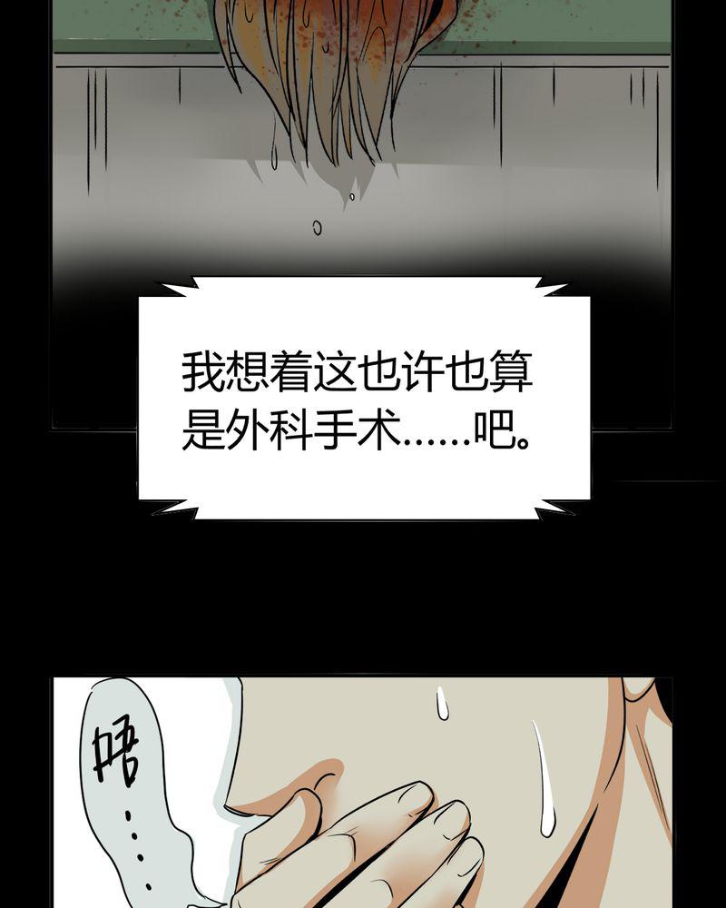 暗之声韩漫全集-13_模型（上）无删减无遮挡章节图片 