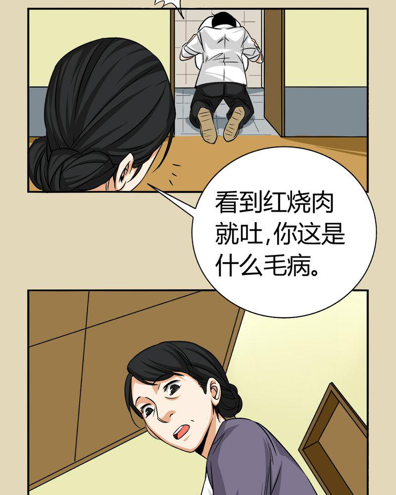 暗之声韩漫全集-13_模型（上）无删减无遮挡章节图片 