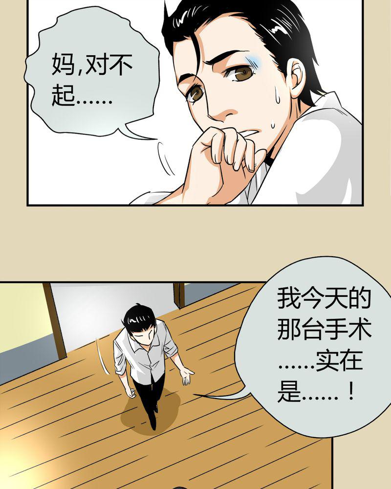 暗之声韩漫全集-13_模型（上）无删减无遮挡章节图片 