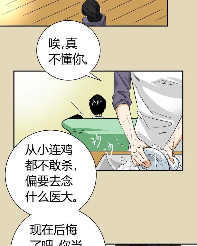 暗之声韩漫全集-13_模型（上）无删减无遮挡章节图片 