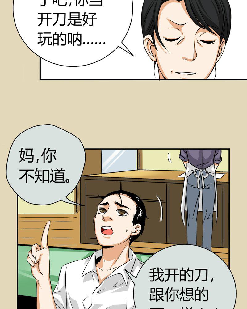 暗之声韩漫全集-13_模型（上）无删减无遮挡章节图片 