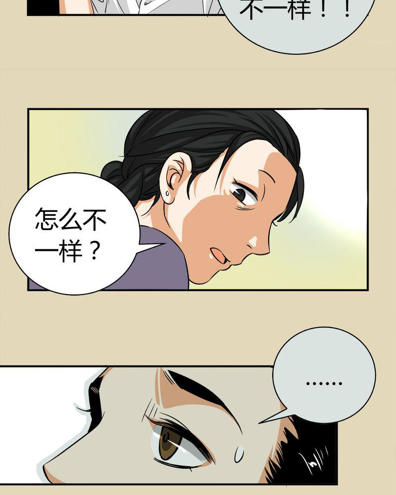 暗之声韩漫全集-13_模型（上）无删减无遮挡章节图片 