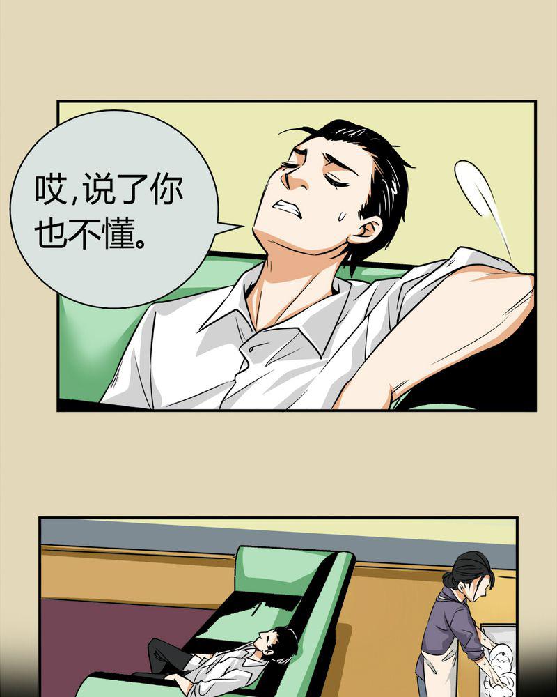 暗之声韩漫全集-13_模型（上）无删减无遮挡章节图片 