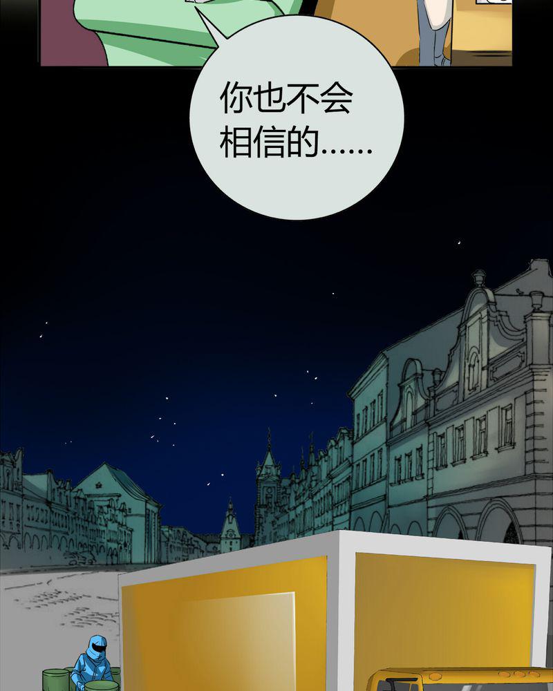暗之声韩漫全集-13_模型（上）无删减无遮挡章节图片 