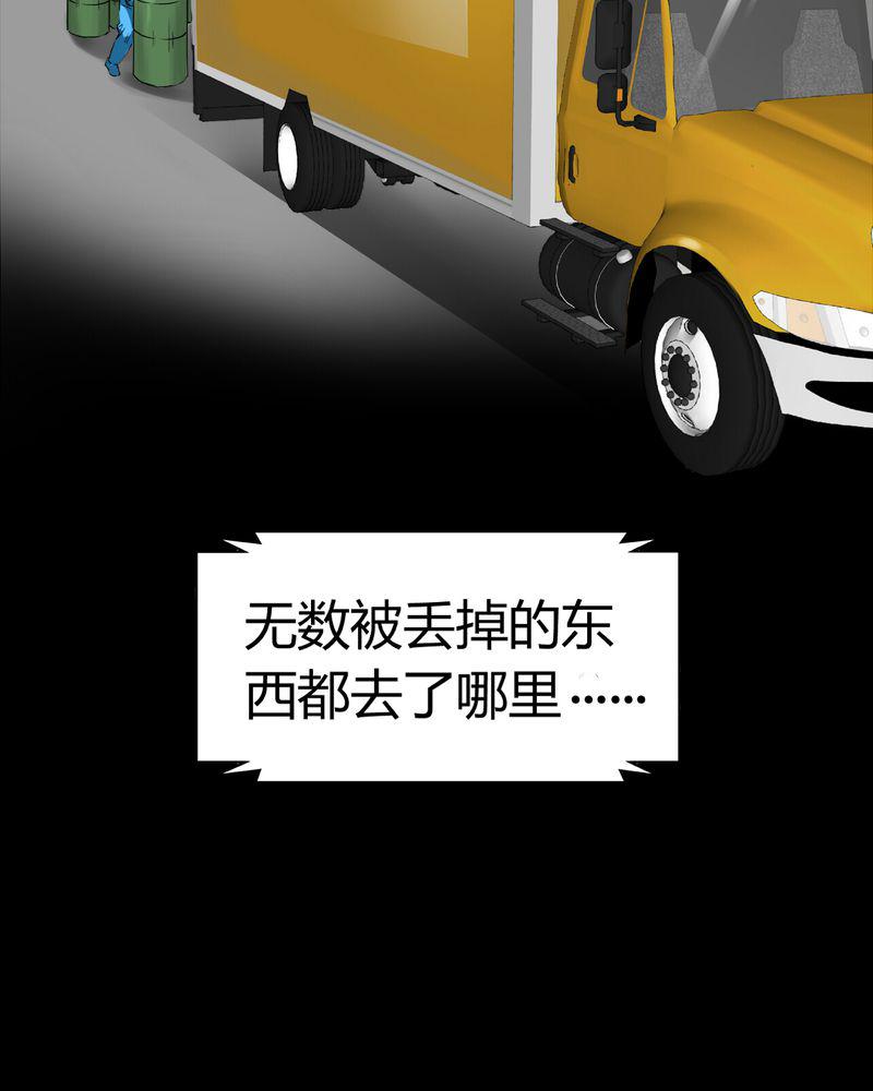 暗之声韩漫全集-13_模型（上）无删减无遮挡章节图片 