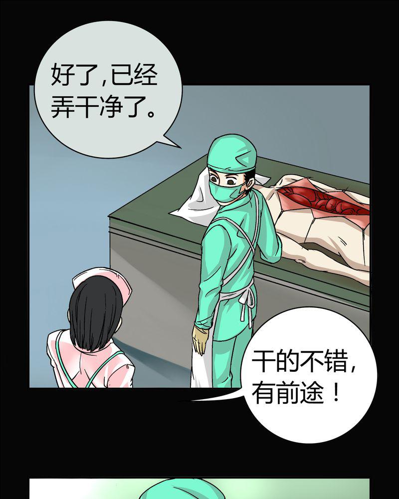 暗之声韩漫全集-14_模型（下）无删减无遮挡章节图片 
