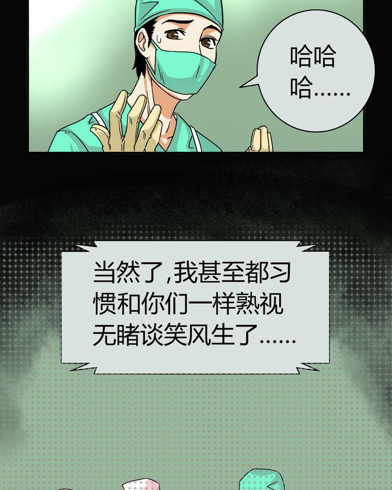 暗之声韩漫全集-14_模型（下）无删减无遮挡章节图片 