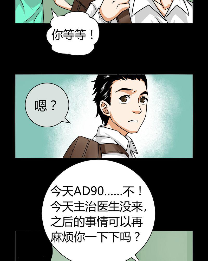 暗之声韩漫全集-14_模型（下）无删减无遮挡章节图片 