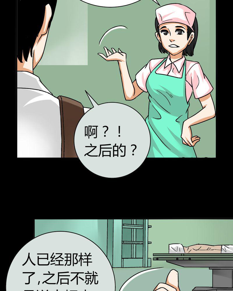 暗之声韩漫全集-14_模型（下）无删减无遮挡章节图片 