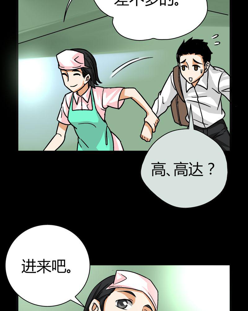 暗之声韩漫全集-14_模型（下）无删减无遮挡章节图片 