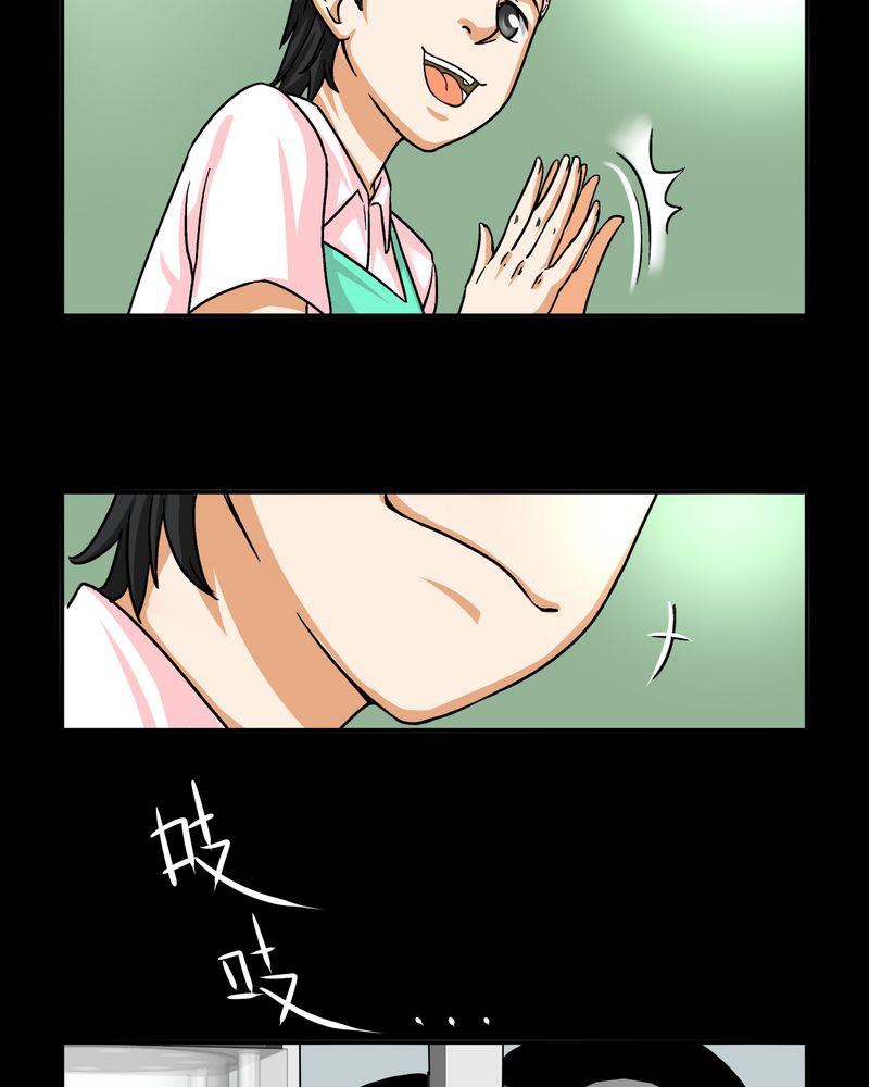 暗之声韩漫全集-14_模型（下）无删减无遮挡章节图片 