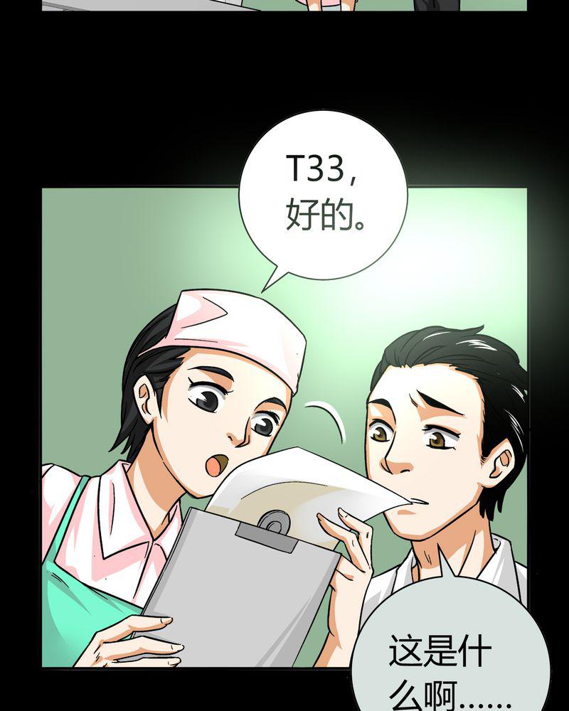 暗之声韩漫全集-14_模型（下）无删减无遮挡章节图片 