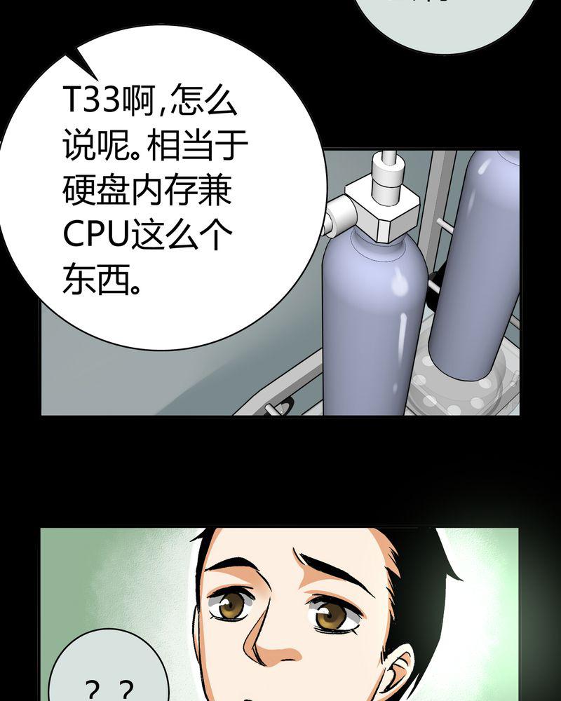 暗之声韩漫全集-14_模型（下）无删减无遮挡章节图片 