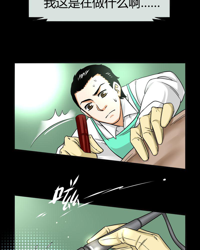暗之声韩漫全集-14_模型（下）无删减无遮挡章节图片 