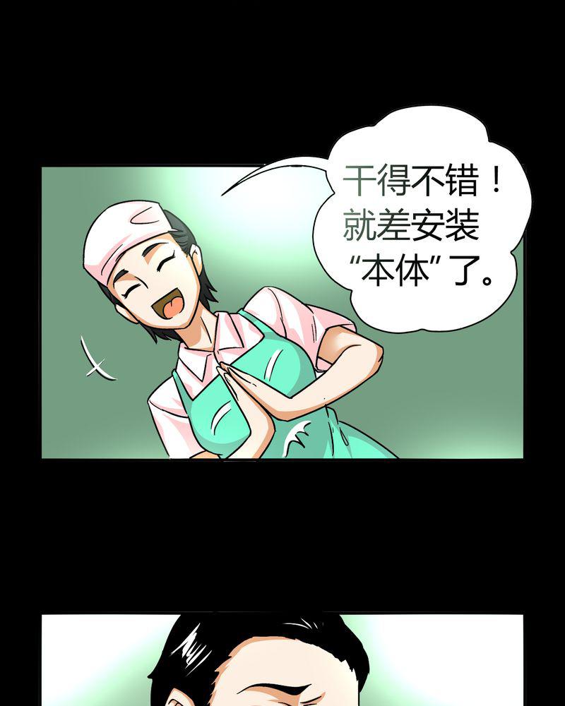 暗之声韩漫全集-14_模型（下）无删减无遮挡章节图片 