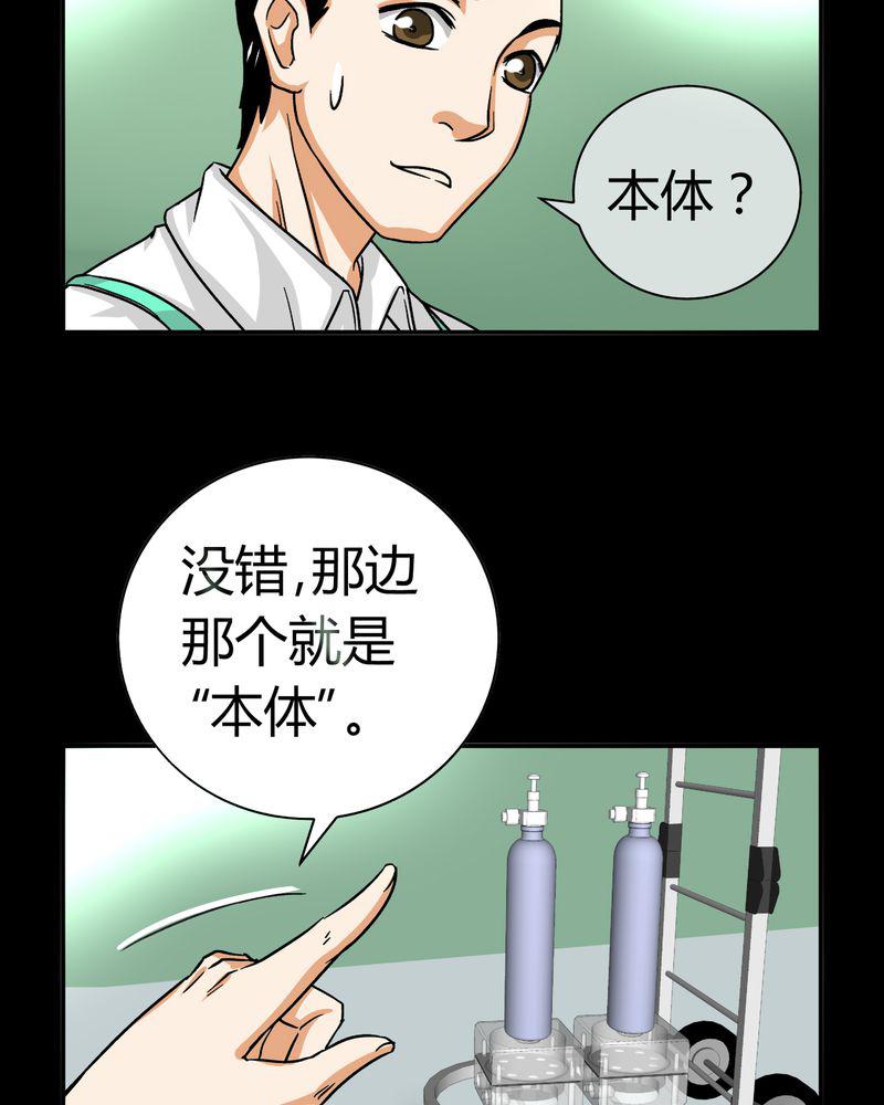 暗之声韩漫全集-14_模型（下）无删减无遮挡章节图片 