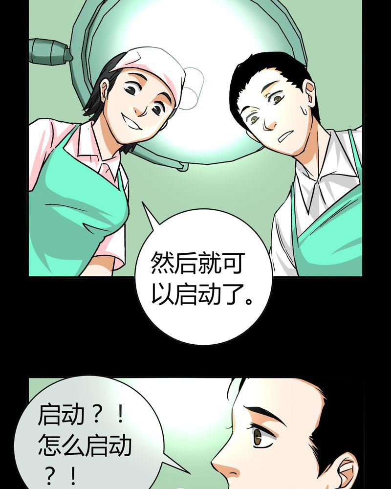 暗之声韩漫全集-14_模型（下）无删减无遮挡章节图片 