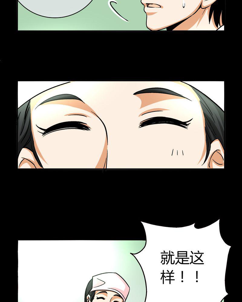 暗之声韩漫全集-14_模型（下）无删减无遮挡章节图片 