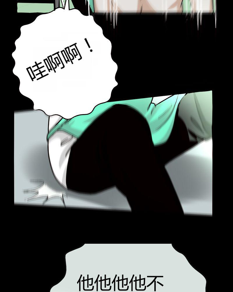 暗之声韩漫全集-14_模型（下）无删减无遮挡章节图片 