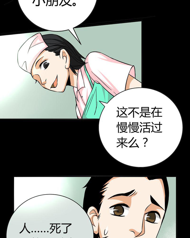 暗之声韩漫全集-14_模型（下）无删减无遮挡章节图片 