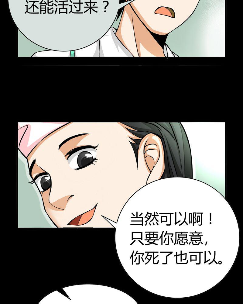 暗之声韩漫全集-14_模型（下）无删减无遮挡章节图片 