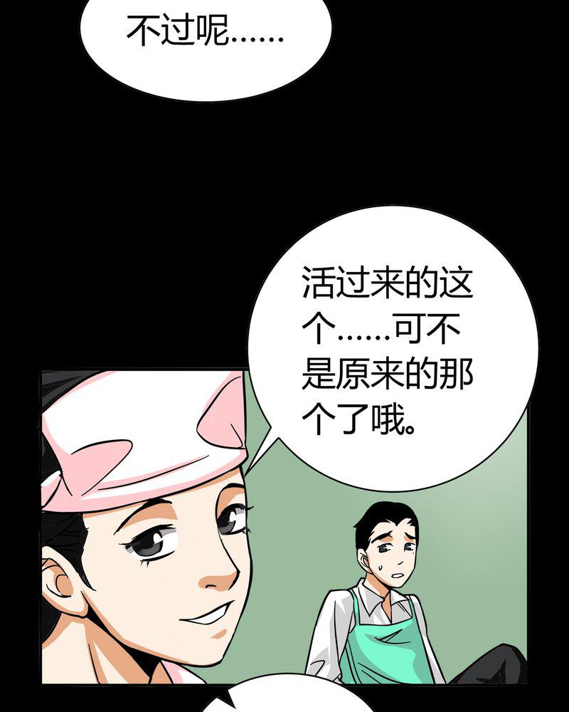 暗之声韩漫全集-14_模型（下）无删减无遮挡章节图片 