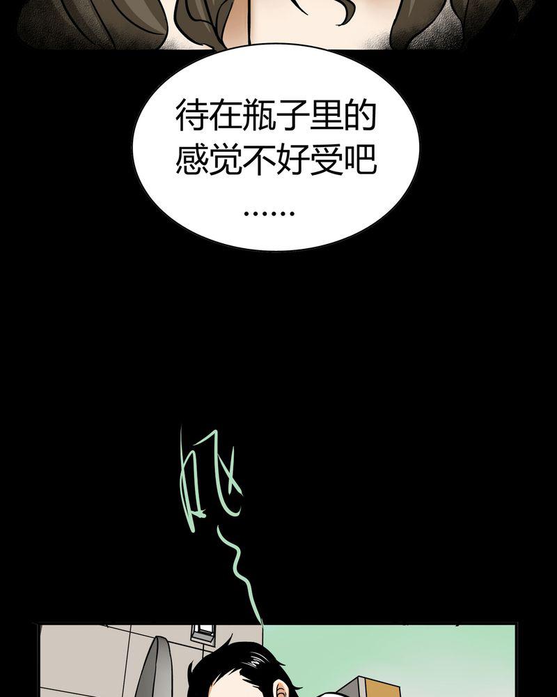 暗之声韩漫全集-14_模型（下）无删减无遮挡章节图片 